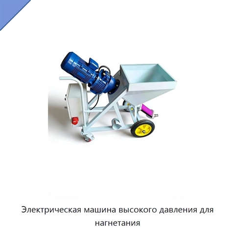 Электрическая машина высокого давления для нагнетания