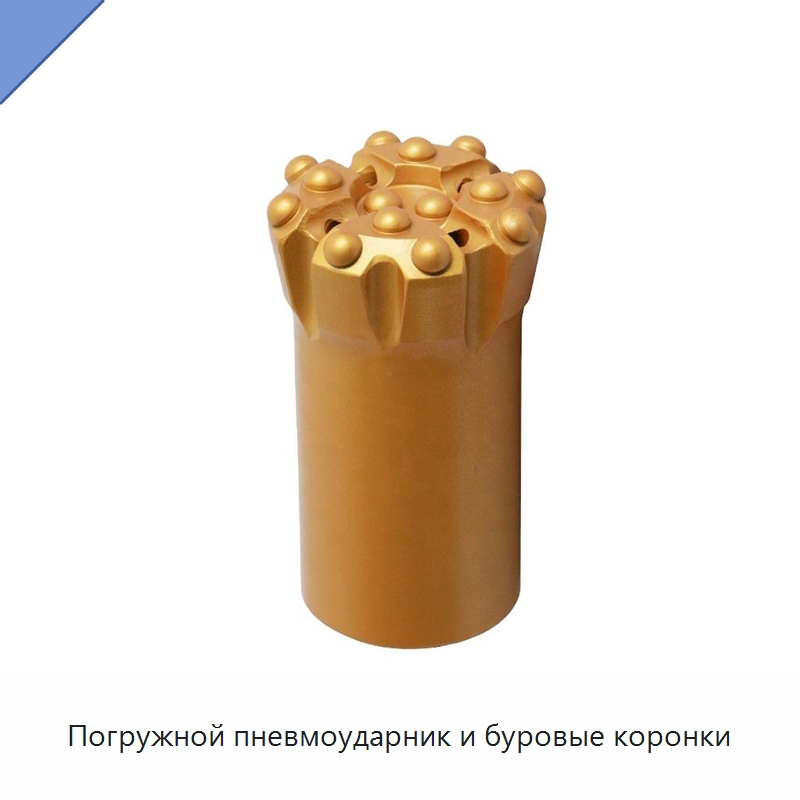 Погружной пневмоударник и буровые коронки — Горнодобывающее оборудование