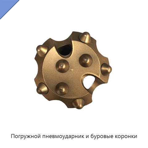 Погружной пневмоударник и буровые коронки