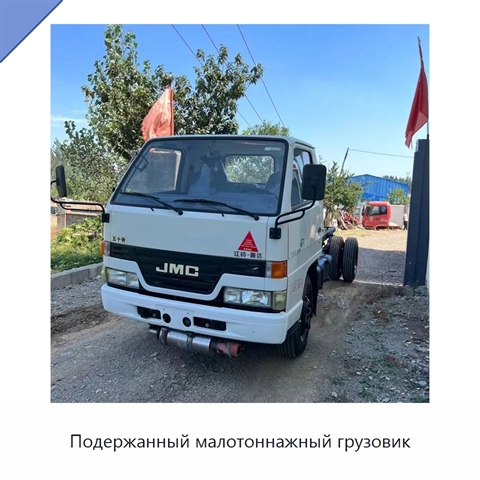 Подержанный малотоннажный грузовик
