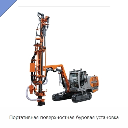 Портативная поверхностная буровая установка