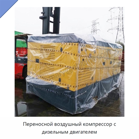 Переносной воздушный компрессор с дизельным двигателем