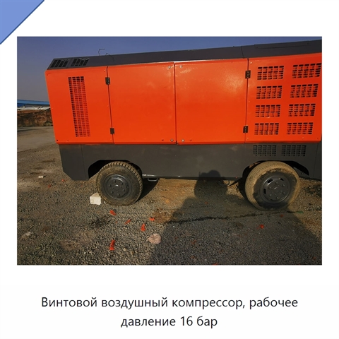 Винтовой воздушный компрессор, рабочее давление 16 бар