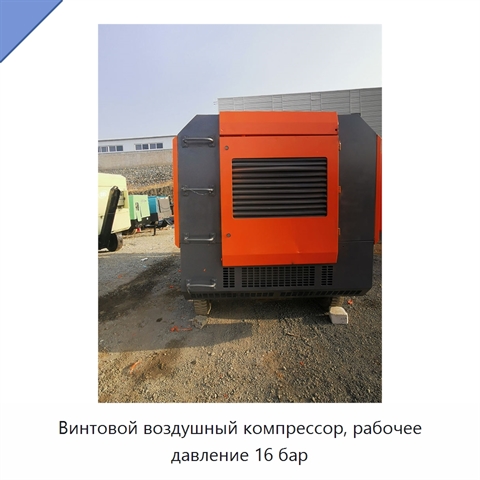 Винтовой воздушный компрессор, рабочее давление 16 бар