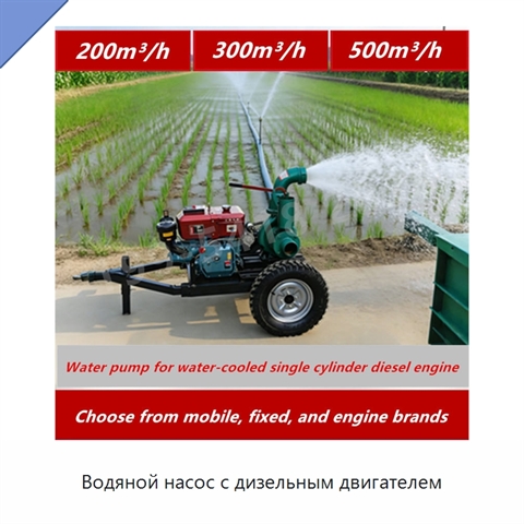 Водяной насос с дизельным двигателем