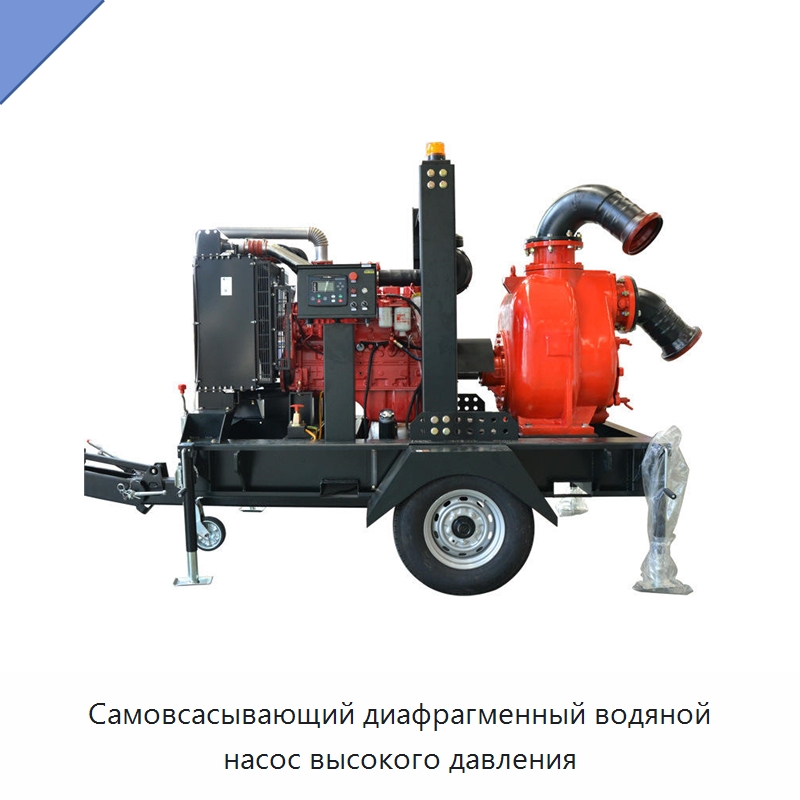 Самовсасывающий диафрагменный водяной насос высокого давления — Насосы