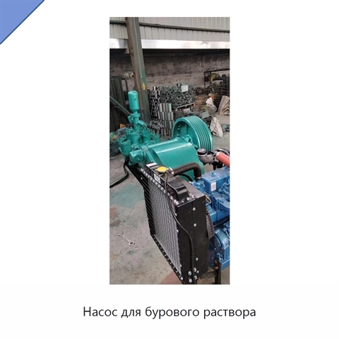 Насос для бурового раствора