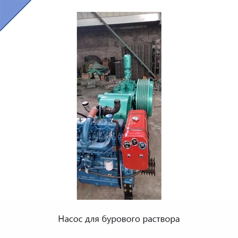 Насос для бурового раствора