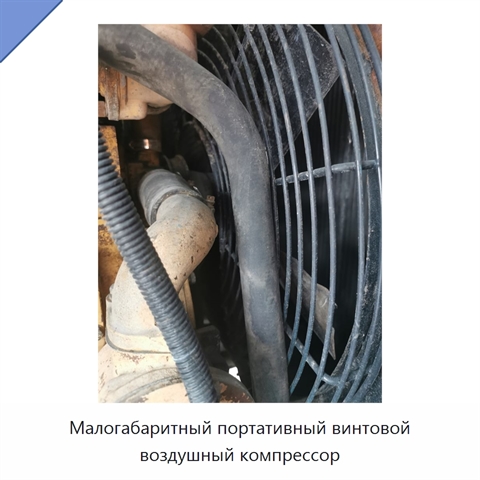 Малогабаритный портативный винтовой воздушный компрессор