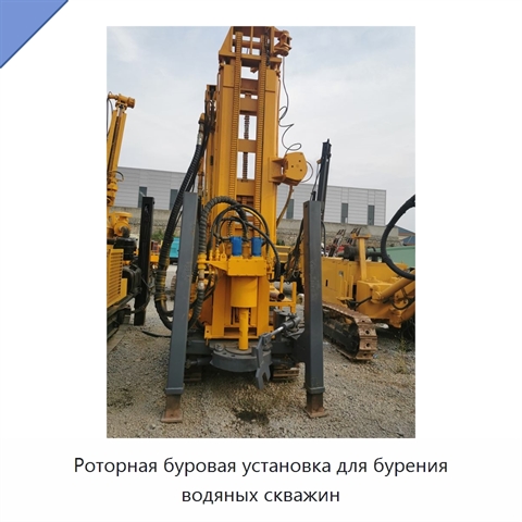Роторная буровая установка для бурения водяных скважин