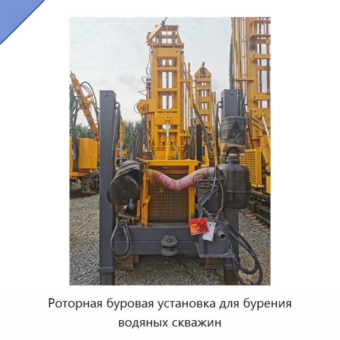 Роторная буровая установка для бурения водяных скважин