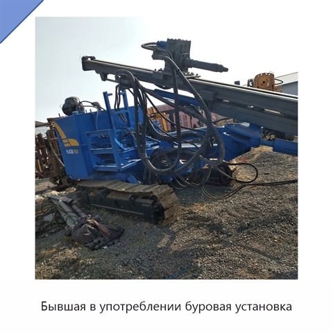 Бывшая в употреблении буровая установка
