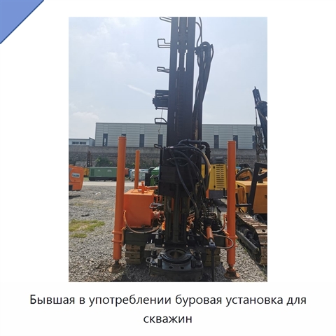Бывшая в употреблении буровая установка для скважин
