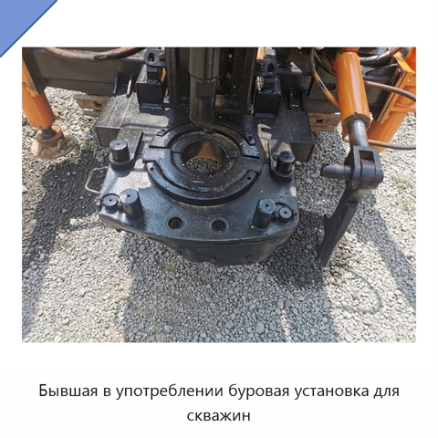 Бывшая в употреблении буровая установка для скважин