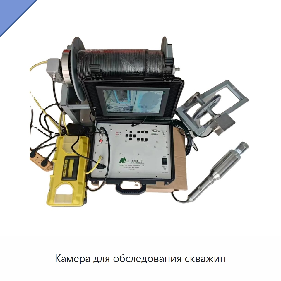 Камера для обследования скважин — Специальные испытательные приборы