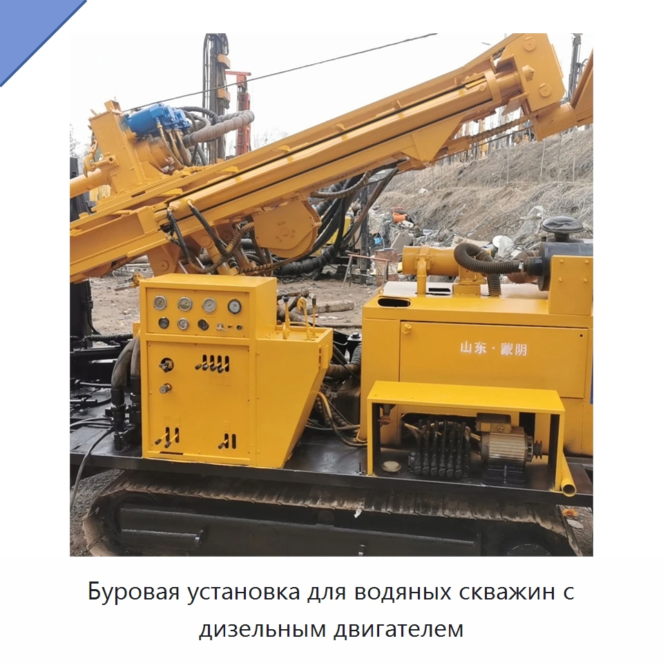 Буровая установка для водяных скважин с дизельным двигателем — Горнодобывающее оборудование