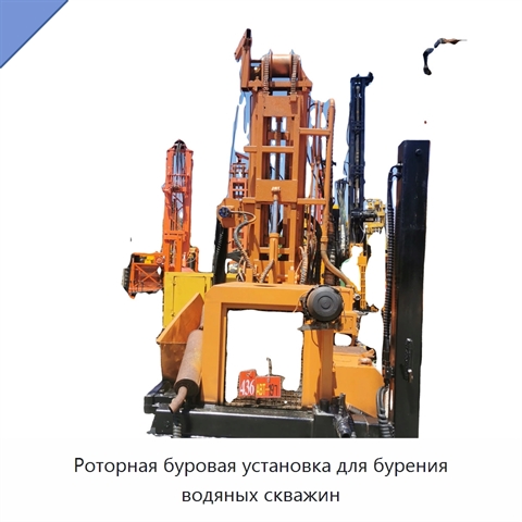 Роторная буровая установка для бурения водяных скважин