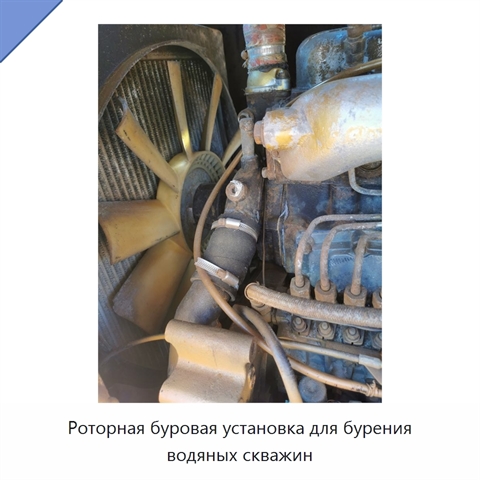 Роторная буровая установка для бурения водяных скважин