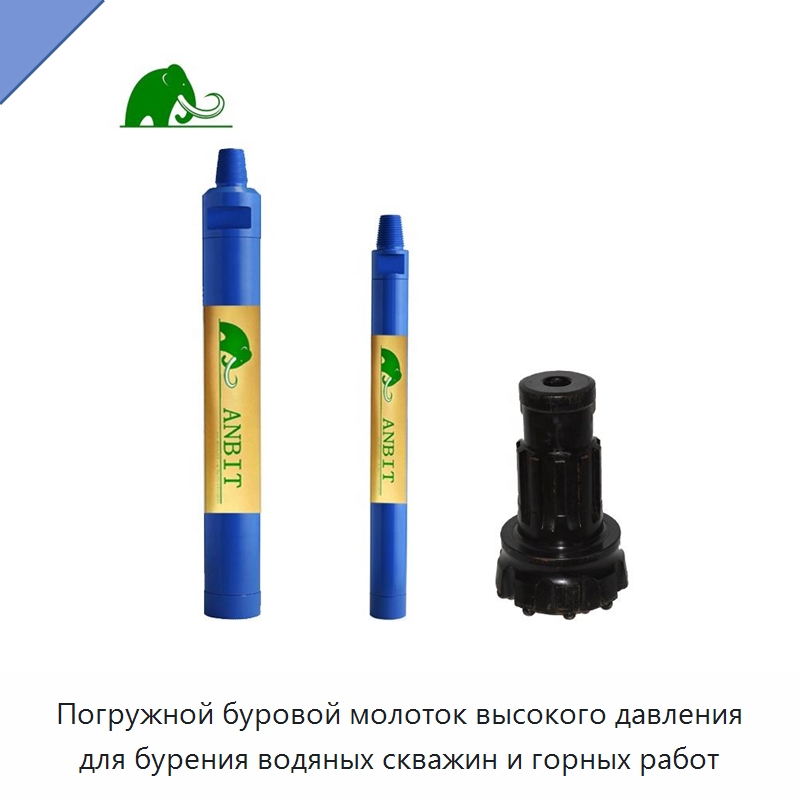 Погружной буровой молоток высокого давления для бурения водяных скважин и горных работ — Горнодобывающее оборудование