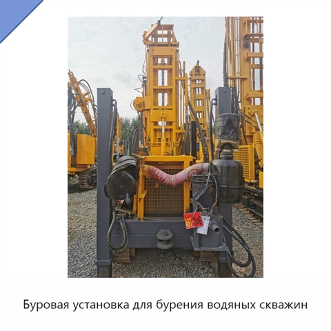 Буровая установка для бурения водяных скважин