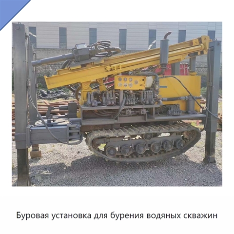 Буровая установка для бурения водяных скважин