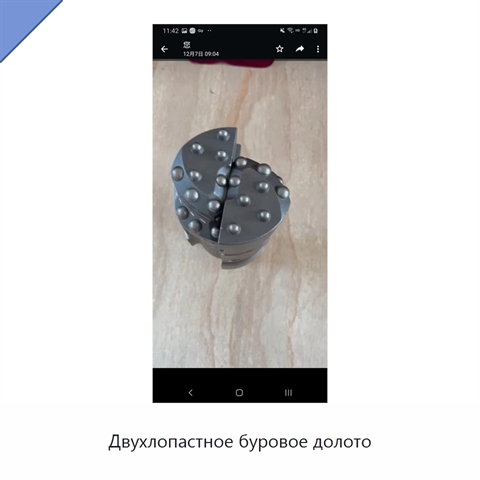 Двухлопастное буровое долото