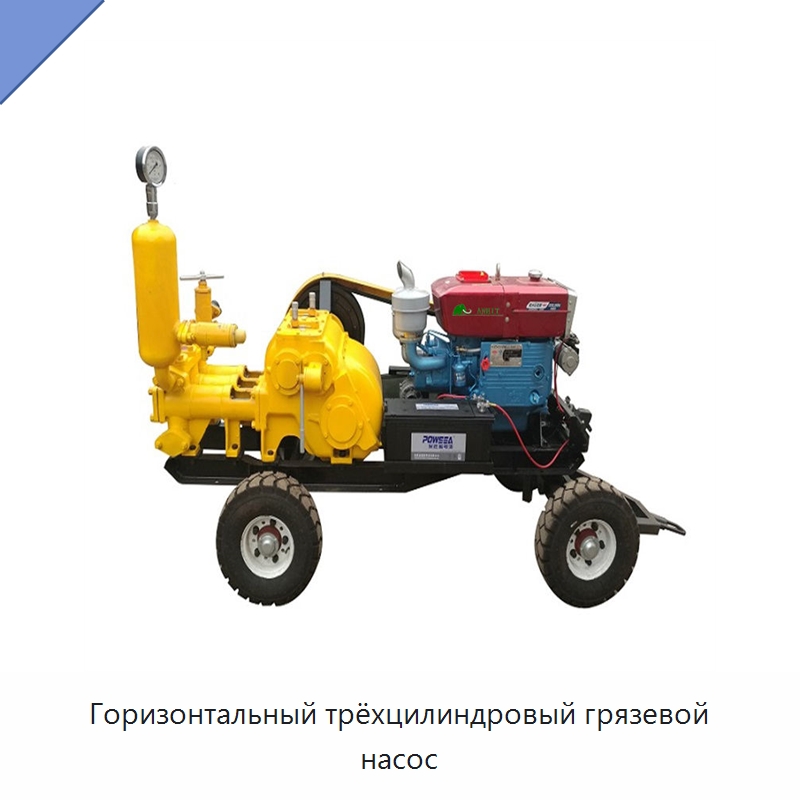 Горизонтальный трёхцилиндровый грязевой насос — Нефтепромысловое оборудование
