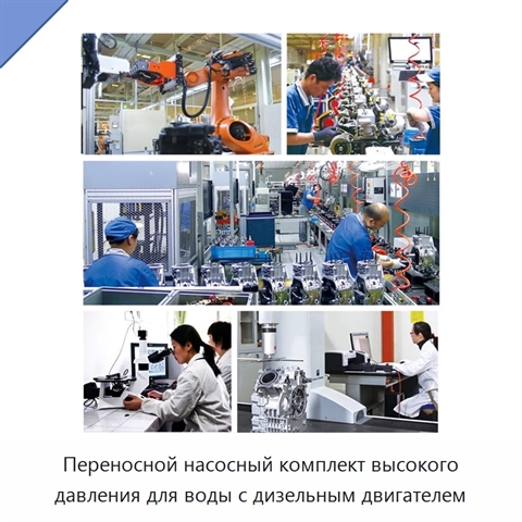 Переносной насосный комплект высокого давления для воды с дизельным двигателем