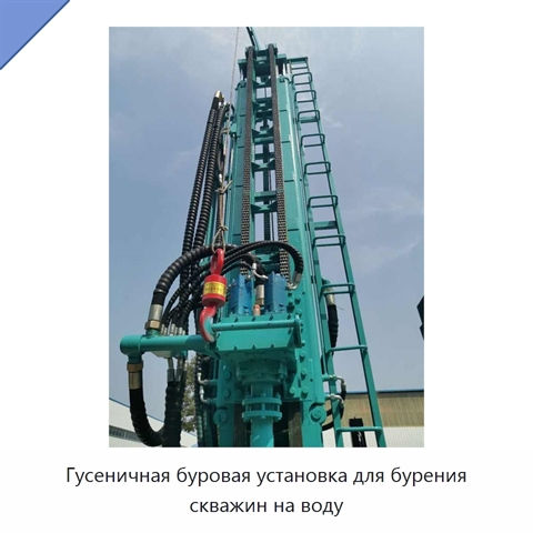 Гусеничная буровая установка для бурения скважин на воду