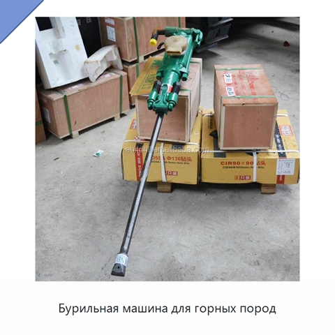 Бурильная машина для горных пород