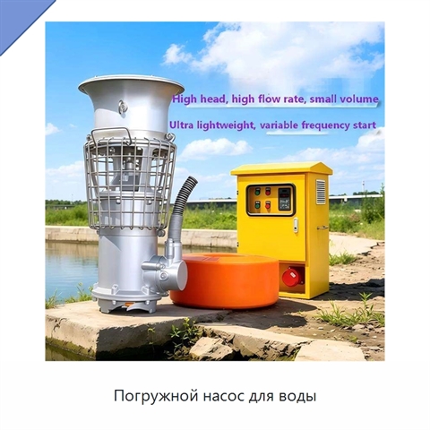Погружной насос для воды