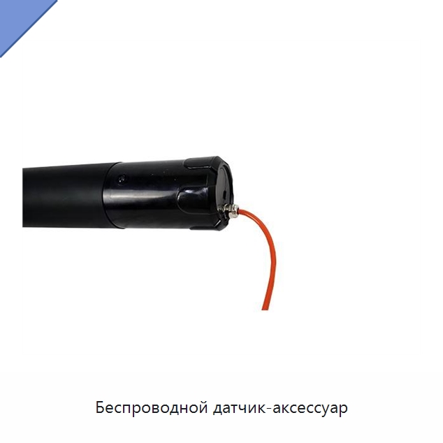 Беспроводной датчик-аксессуар — Приборы для электрических испытаний