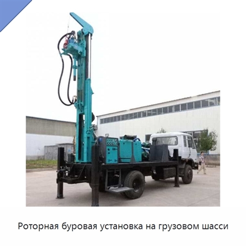 Роторная буровая установка на грузовом шасси