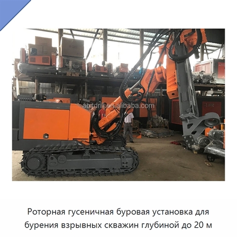 Роторная гусеничная буровая установка для бурения взрывных скважин глубиной до 20 м