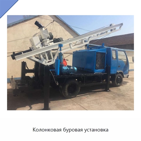 Колонковая буровая установка