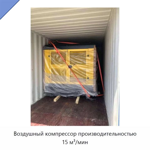 Воздушный компрессор производительностью 15 м³/мин