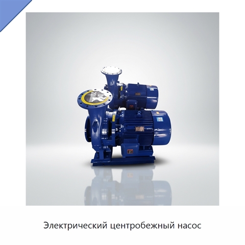 Электрический центробежный насос