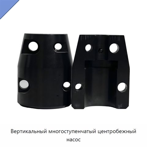 Вертикальный многоступенчатый центробежный насос
