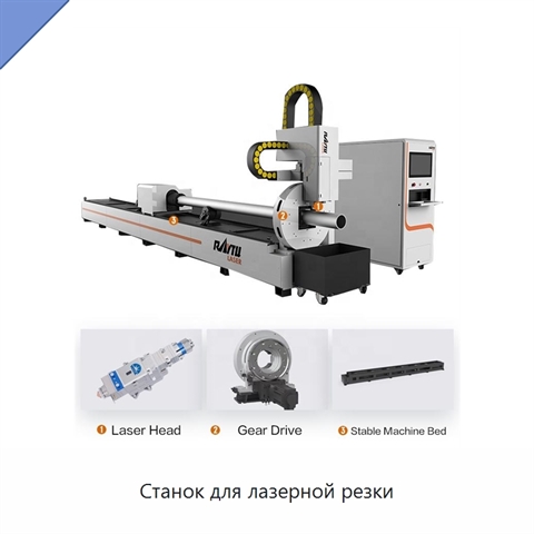 Станок для лазерной резки