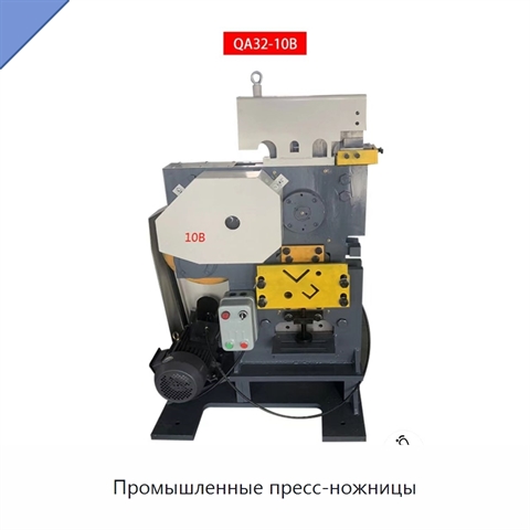 Промышленные пресс-ножницы