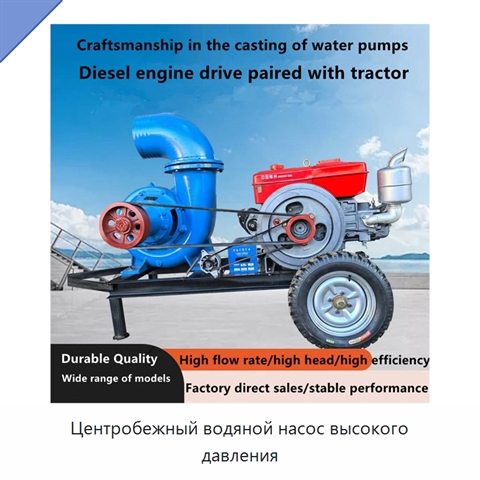 Центробежный водяной насос высокого давления