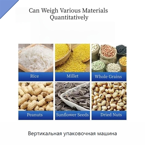Вертикальная упаковочная машина