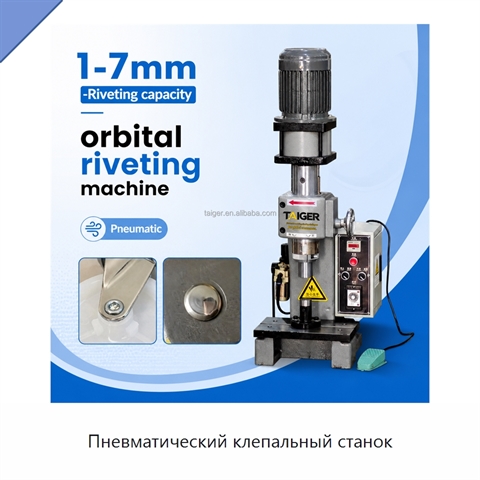 Пневматический клепальный станок