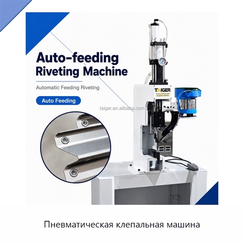 Пневматическая клепальная машина