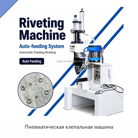 Пневматическая клепальная машина