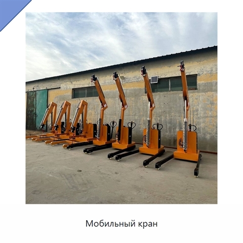 Мобильный кран