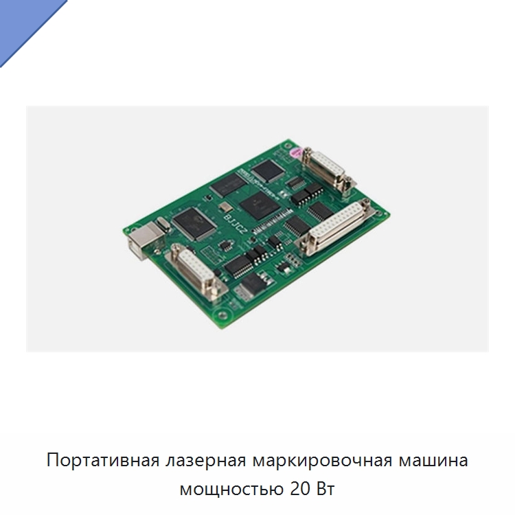 Портативная лазерная маркировочная машина мощностью 20 Вт — Лазерные маркировочные станки