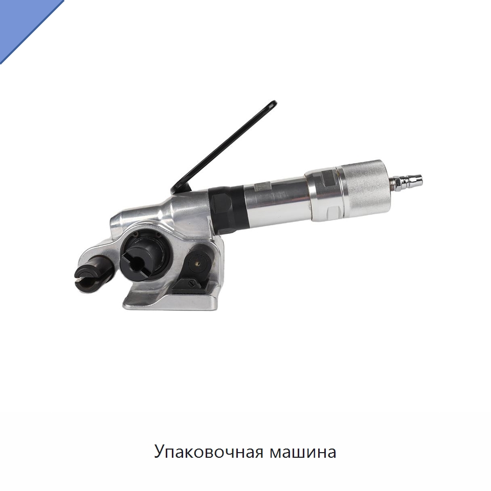 Упаковочная машина — Обвязочные машины