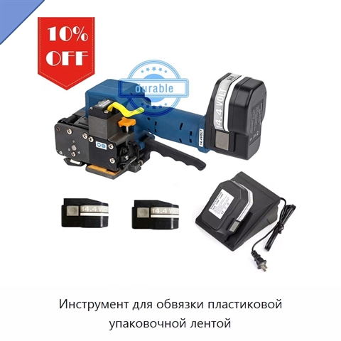 Инструмент для обвязки пластиковой упаковочной лентой