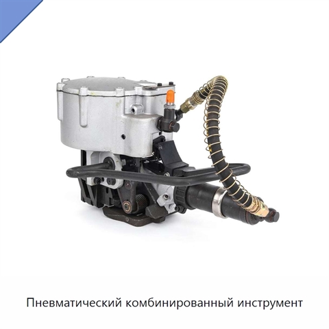 Пневматический комбинированный инструмент